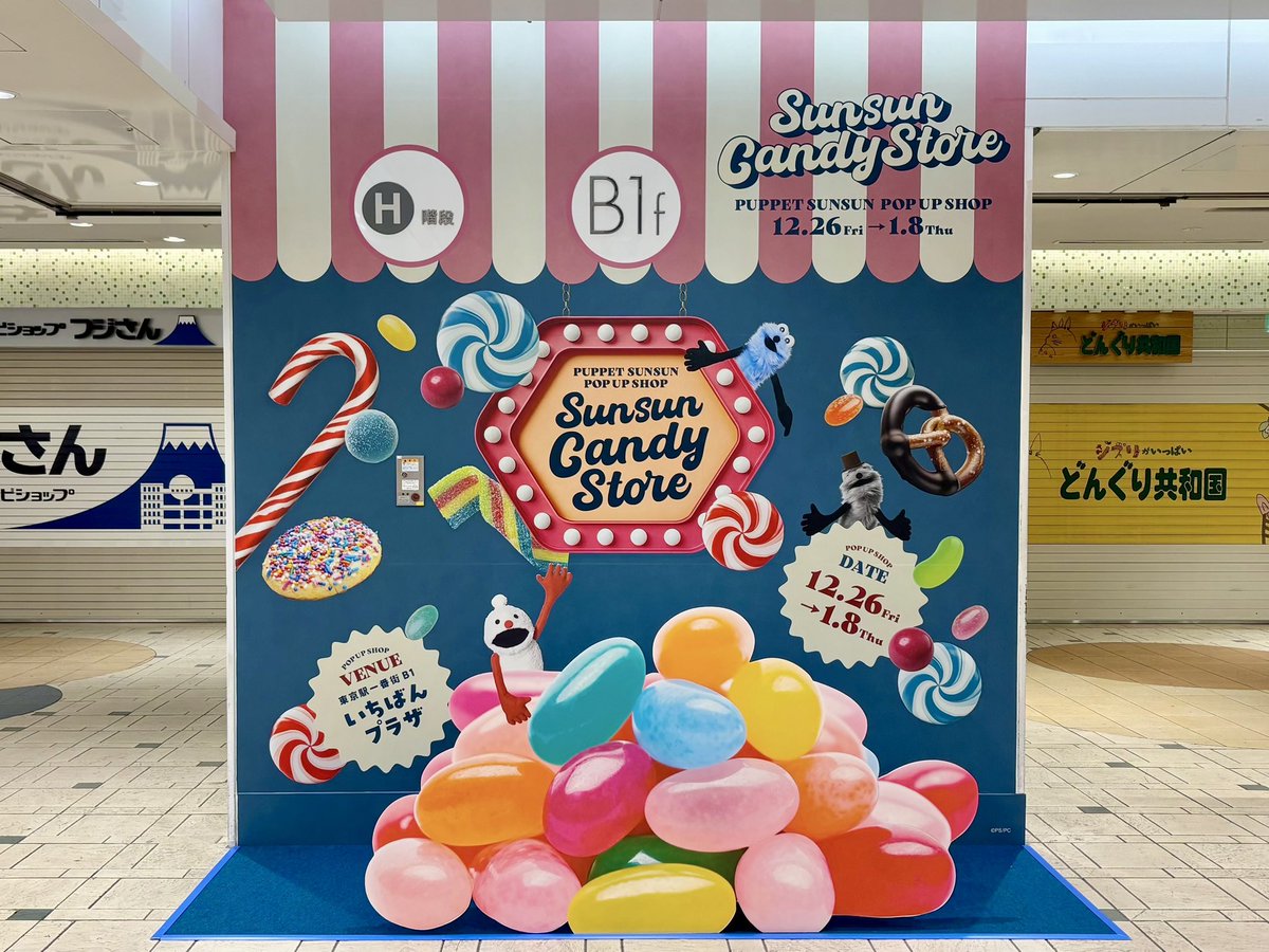 SUNSUN Candy Store】 パペットスンスンPOPUP SHOP が期間限定で