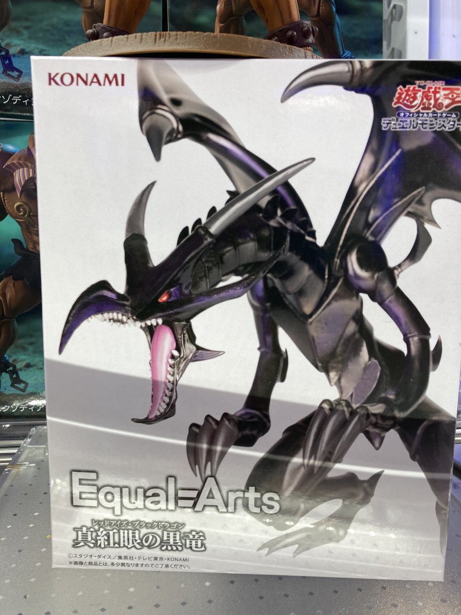新着景品情報】 遊戯王カードゲーム Equal Arts 真紅眼の黒竜（レッド