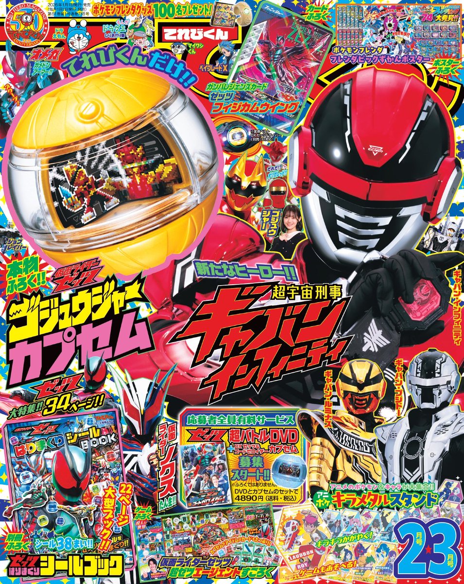 ギーガーマン様 デイダラ＆ゼツ ギーガーマン様 デイダラ＆ゼツ