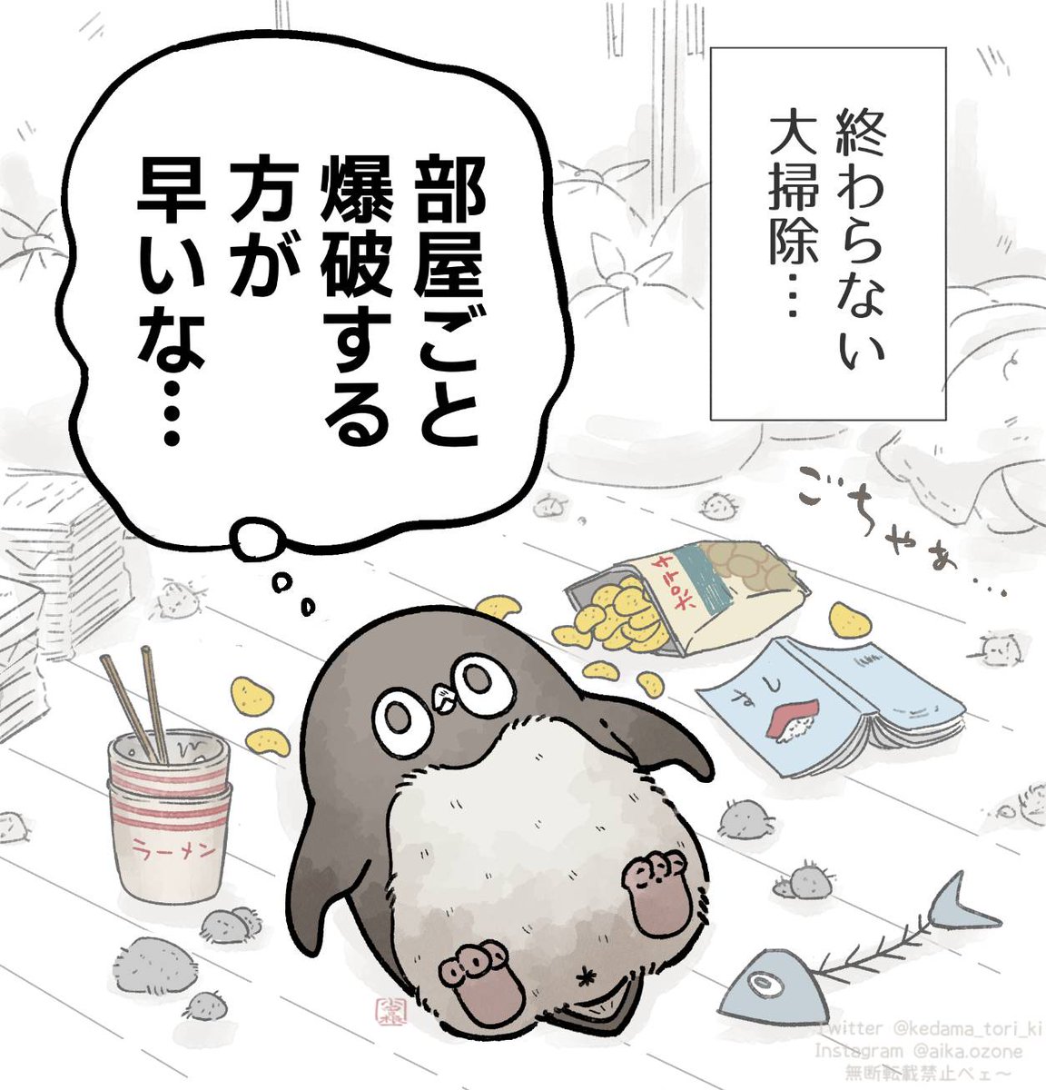 大掃除まったく終わらなくてこれ