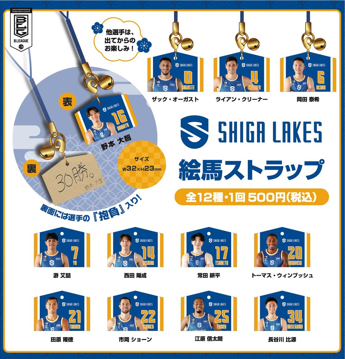 ━━━━━━━━━━━━━━━ 🆕GOODS情報①🆕 🗓️1/3-4🆚茨城