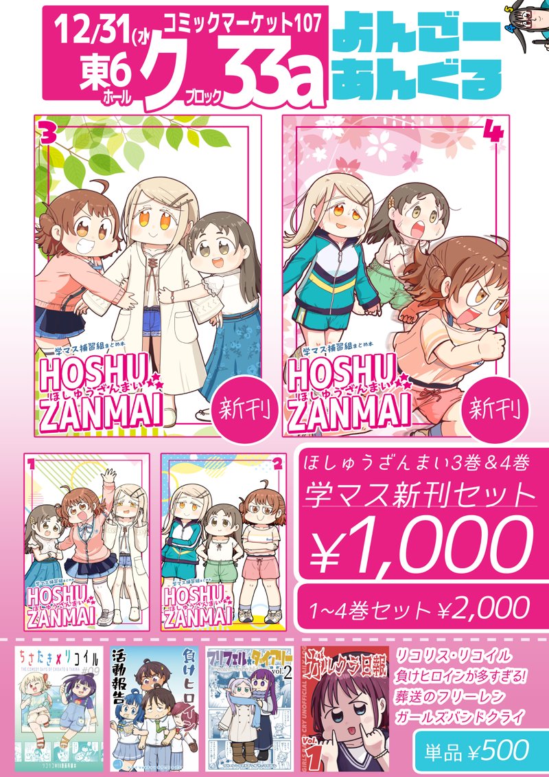 しんごー＠冬コミ新刊メロブ委託中 (@bycilefighter) / Posts / X