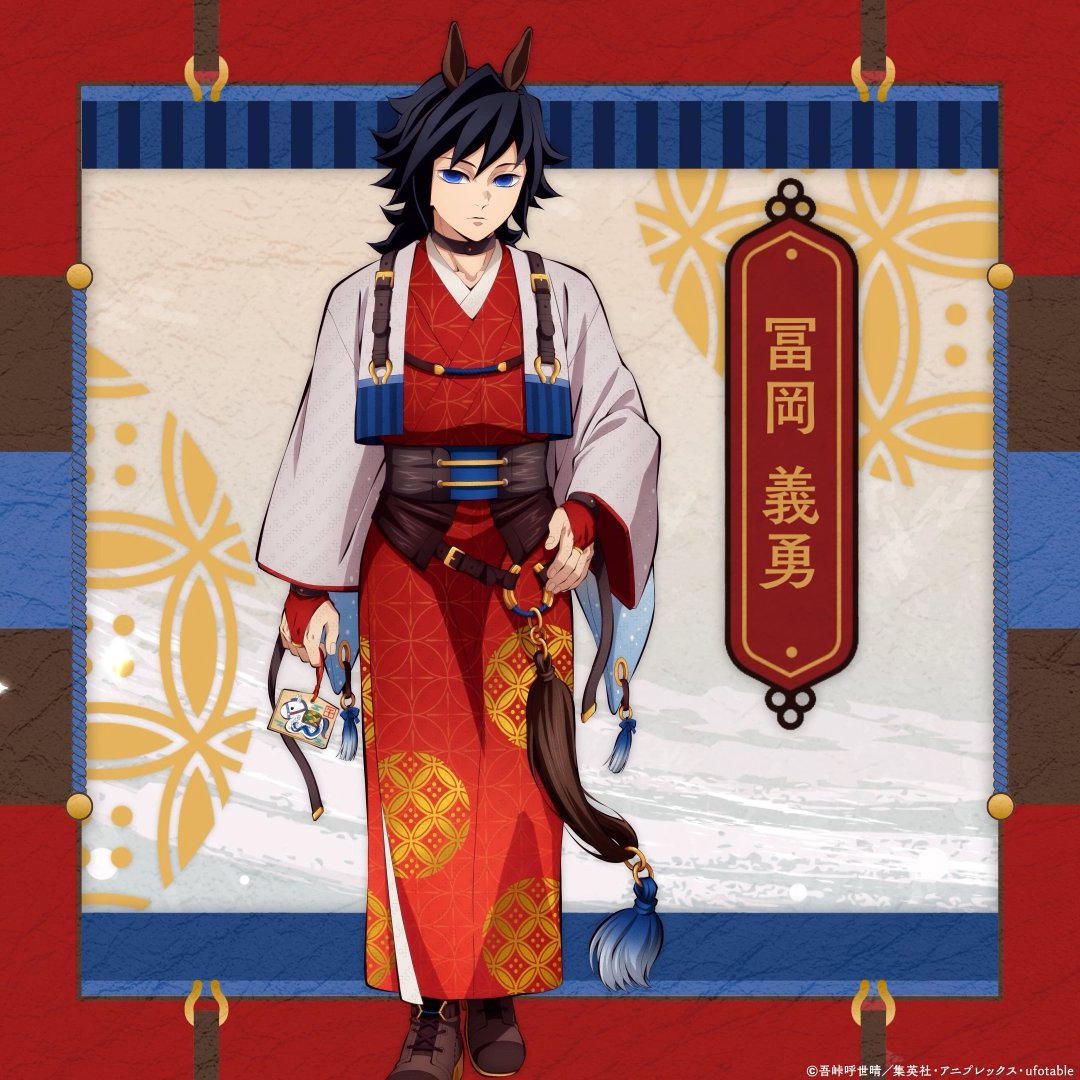 受注生産】鬼滅の刃 干支2026 午年 等身大絵巻 冨岡義勇 / ufotableWEBSHOP