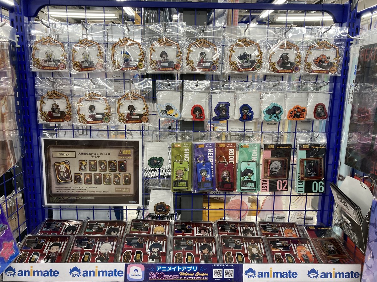 フェア情報】 『LIMBUS COMPANY フェア in アニメイト』が好評開催です