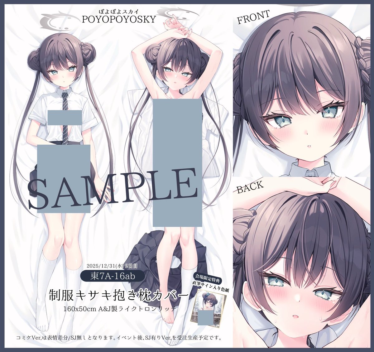 C107 ぽよぽよスカイ 直筆サイン入り色紙 佐伯ソラ コミケ C107 ぽよ