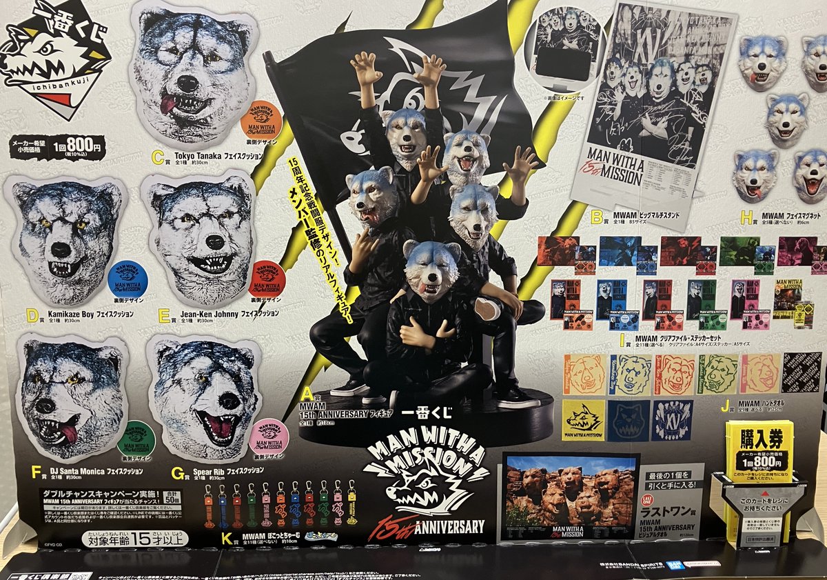 MWAM 一番くじ フェイスマグネット コンプリートセット 新品