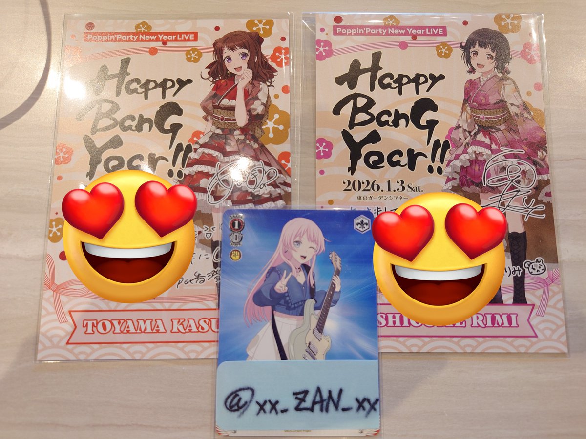 市ヶ谷有咲年賀状風カード シークレットで新年コメント入りPoppin