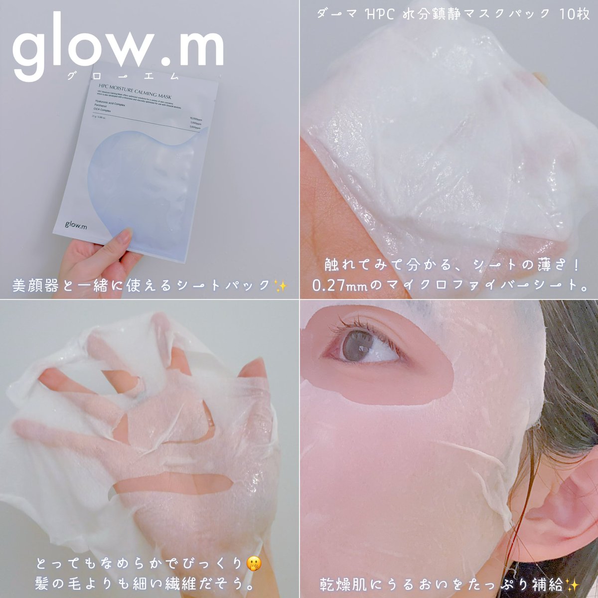 日本公式】グローエム (@glowm_jp) / Posts / X