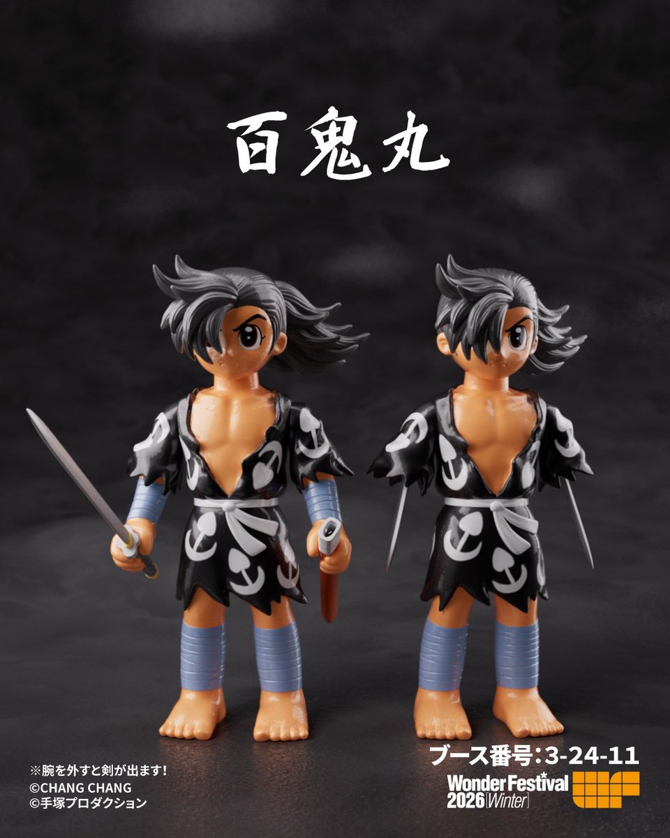 WF 当日版權 作品：手塚治虫シリーズ - 百鬼丸（どろろ） 発売