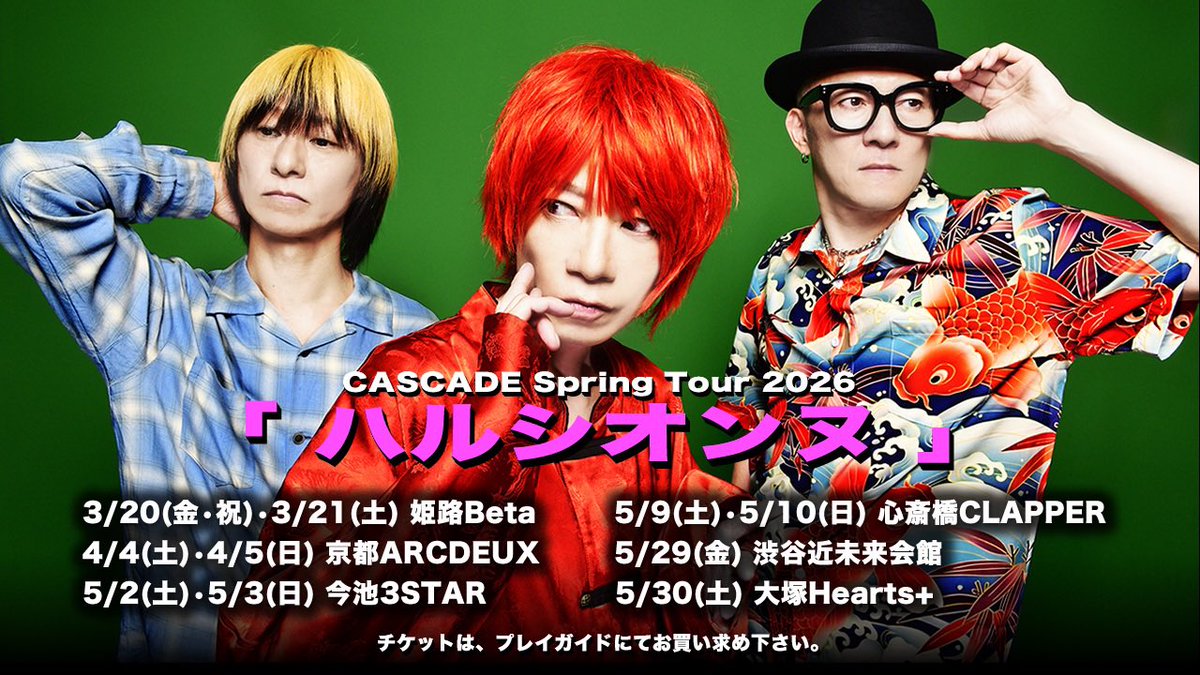 CASCADE OFFICIAL (@CASCADE_news) / Posts / X