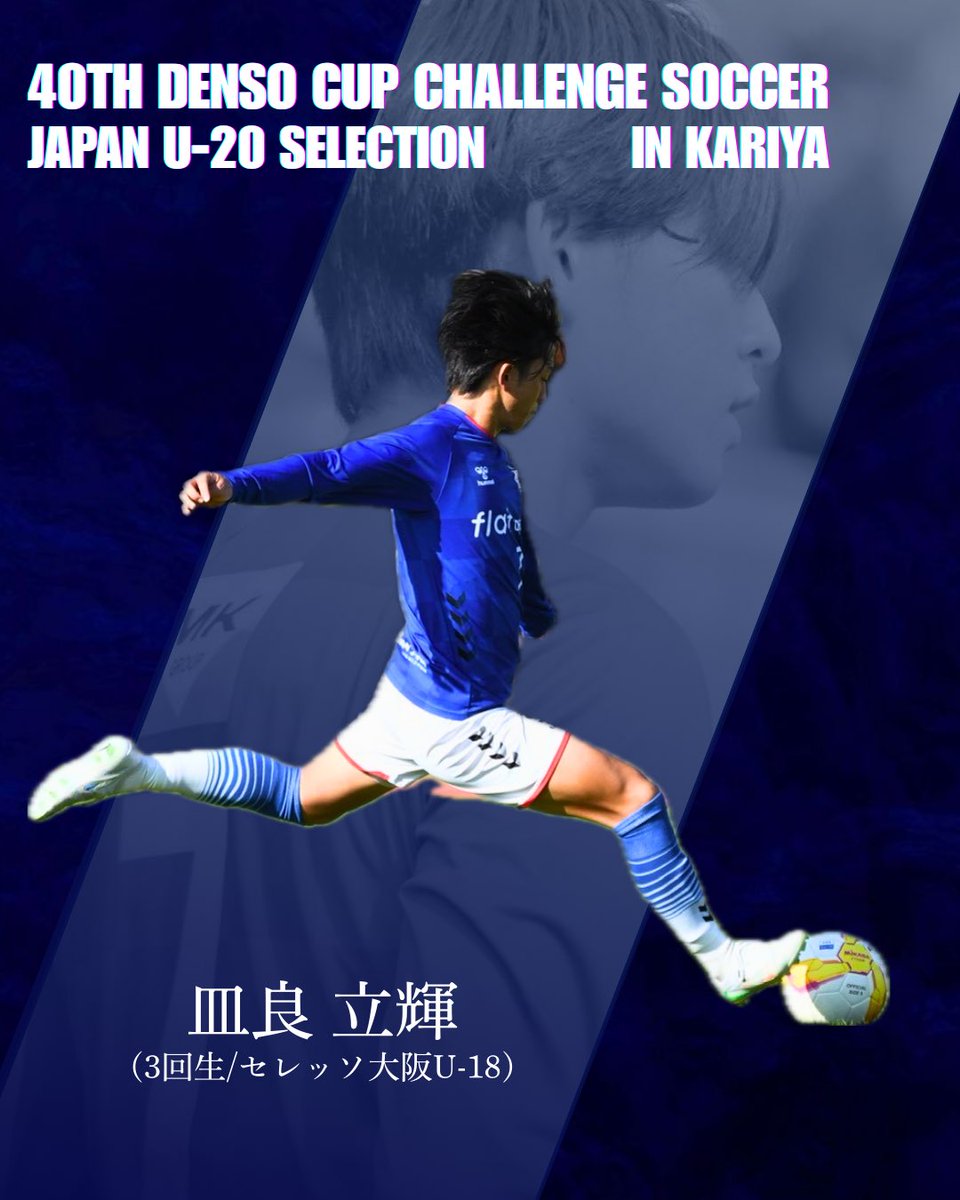 京都産業大学体育会サッカー部❮公式❯ (@ksu_soccer) / Posts / X