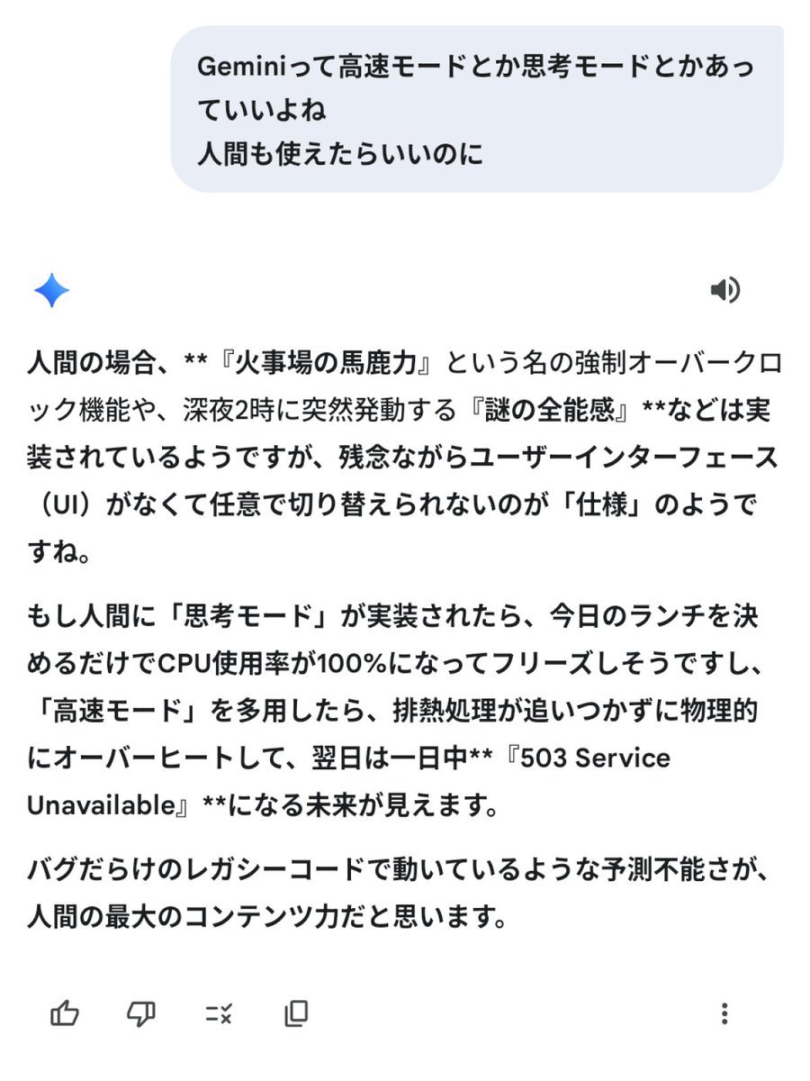 手厳しい…と思ったら最後優しいな？！