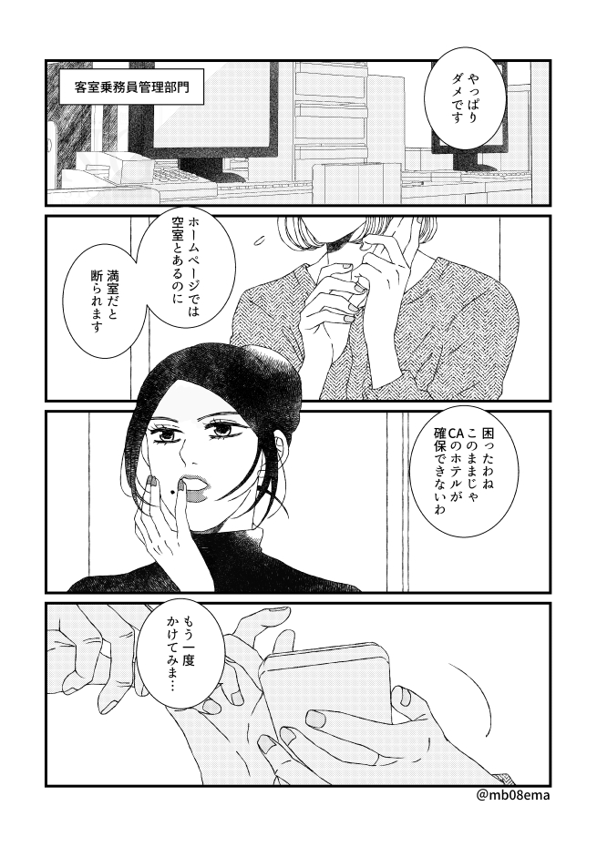 えま (@mb08ema) / Posts / X