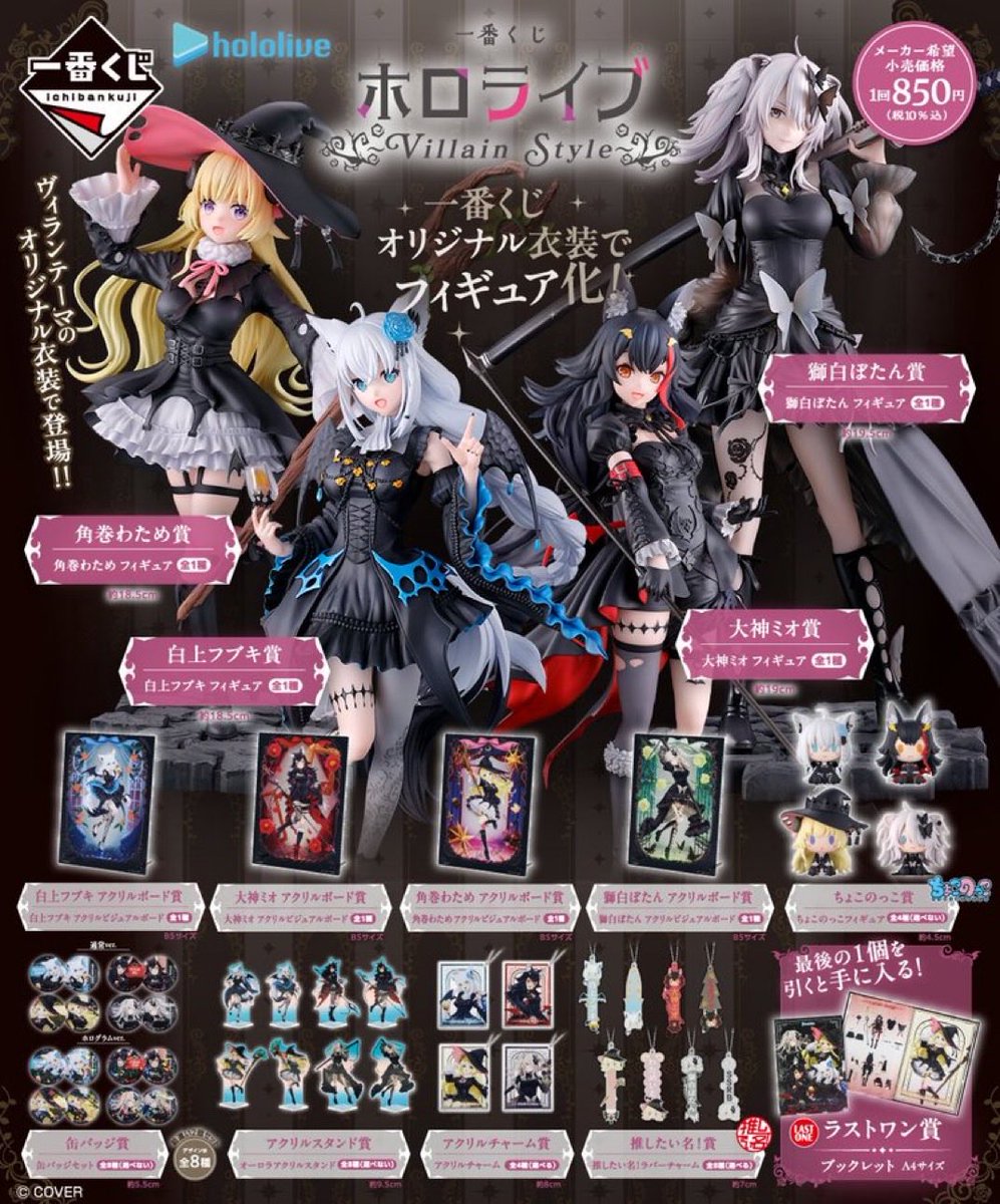 ホロライブ　一番くじ　角巻わためフィギュア賞　オマケ付き み*び様