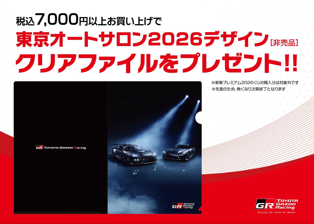 モリゾウさんのアクスタは欲しい