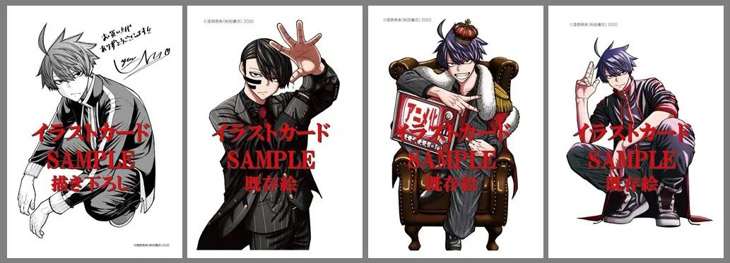 書泉オンラインにて予約再開！ 2月上旬頃発送分 【特典つき】桃源暗鬼