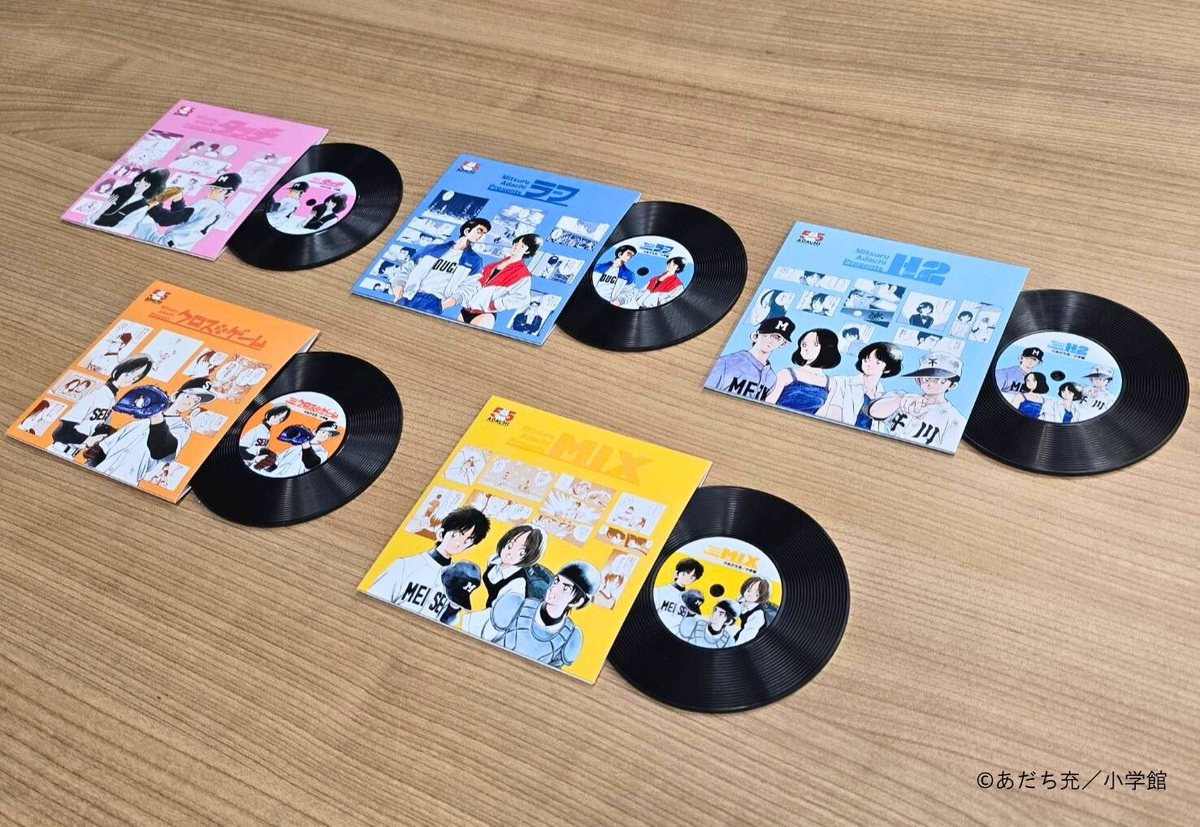あだち充 あだち充展 55周年 展覧会 レコード風コースター 5枚 コンプ