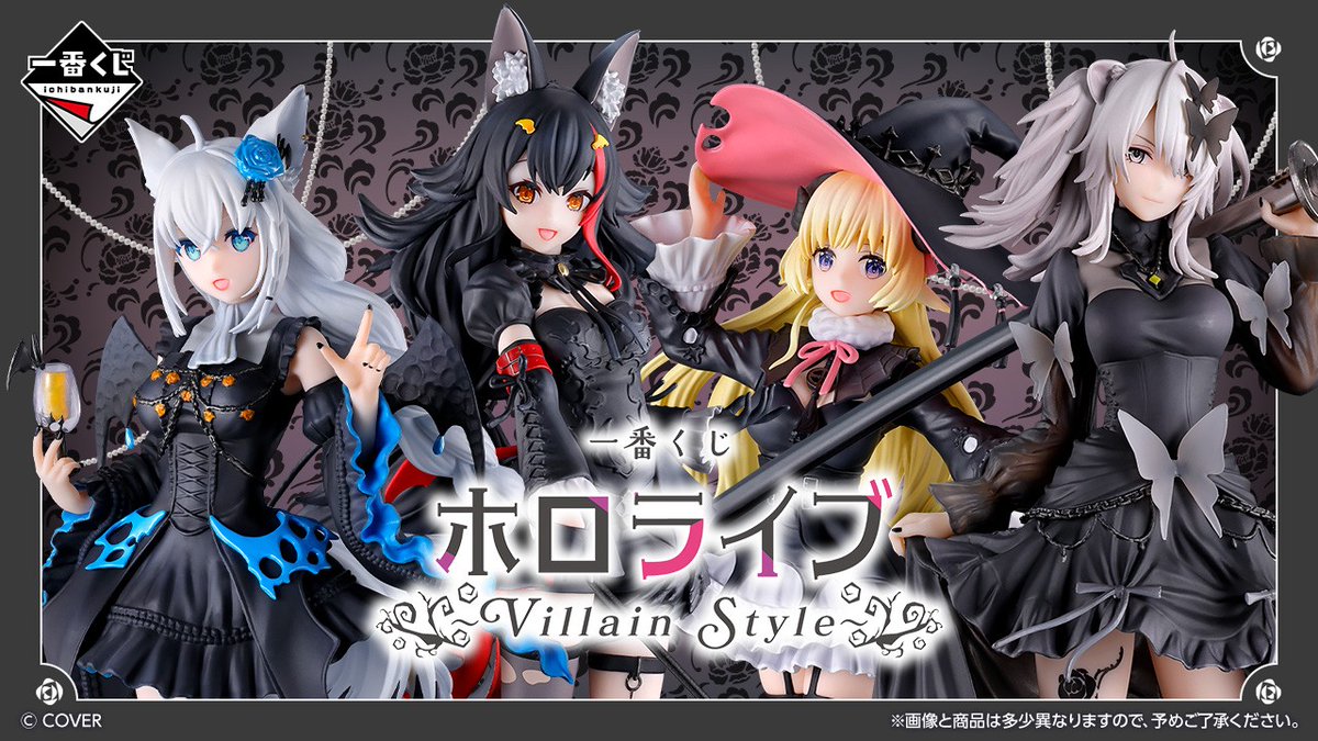 一番くじ ホロライブ 大神ミオ賞 推したい名!賞 2点セット ホロライブ