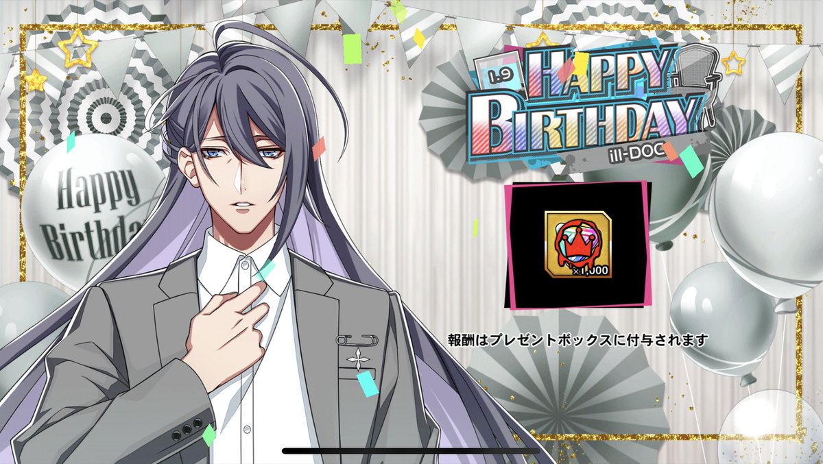 ③ヒプマイ 神宮寺寂雷 バースデーグッズ 2026 フルセット NEWS | 音楽