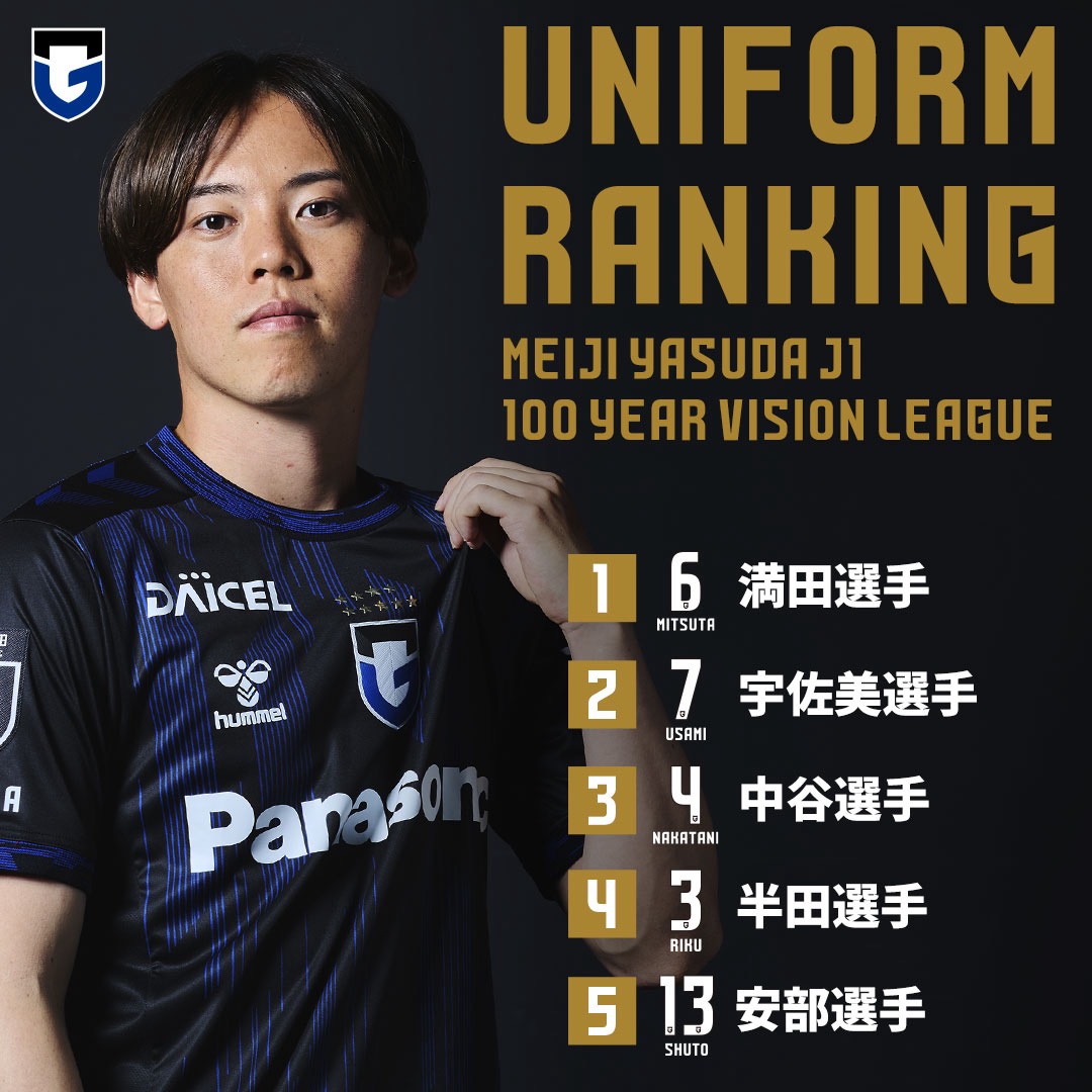 このあと12:00より百年構想リーグユニフォームの 『百年構想リーグ+