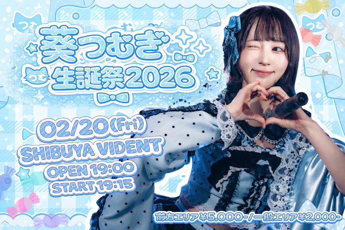 つぎこちらー！！！つむのせいたんだよ！ みんな会いにきてねー！みお