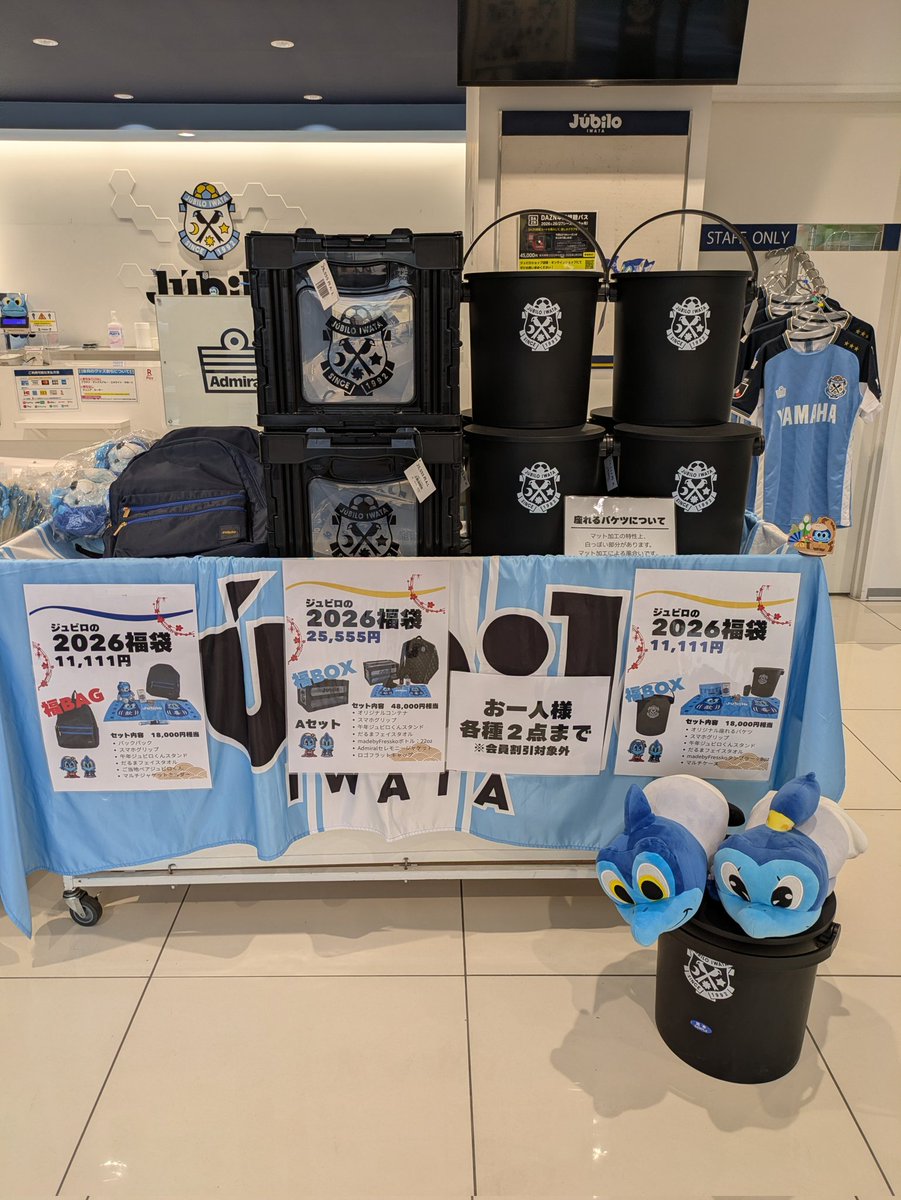 ジュビロ磐田 応援グッズ 裏付きウーブンパーカー ホワイト XXL