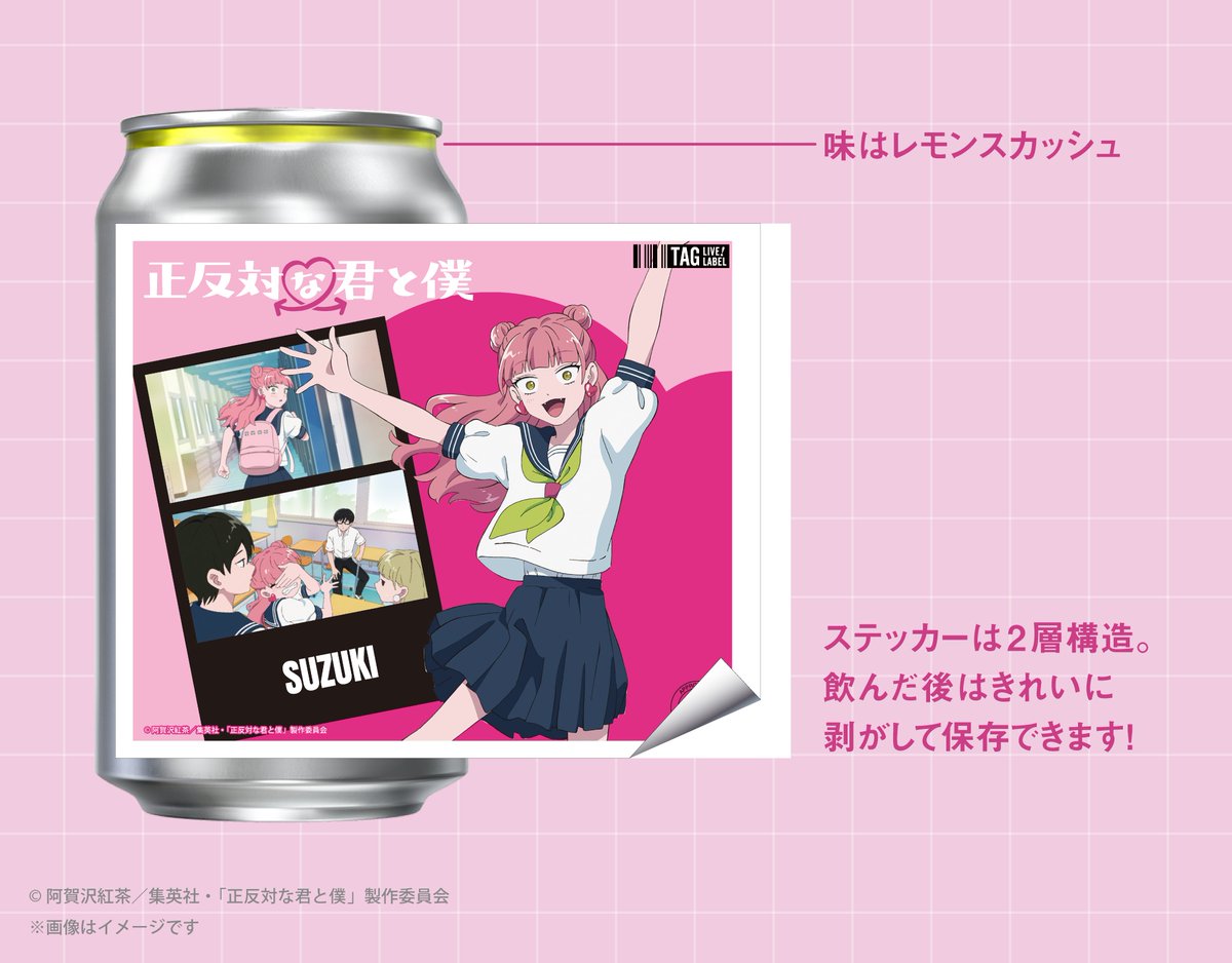 ♡°˖✧━━━━━━━━━━━━━━━━━━━━ #正反対な君と僕