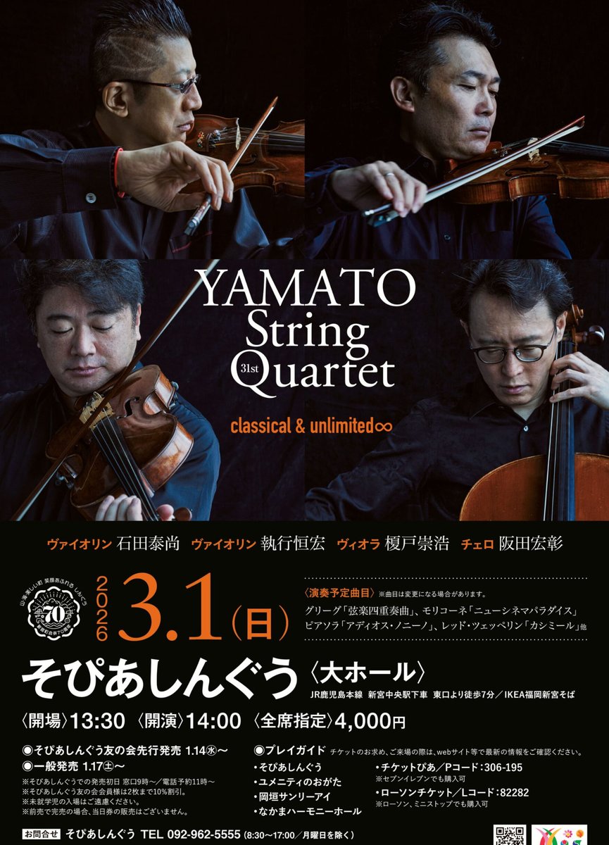 千年火('03映画「千年火」製作上映委員会/財団法人新宮町文化振興財団