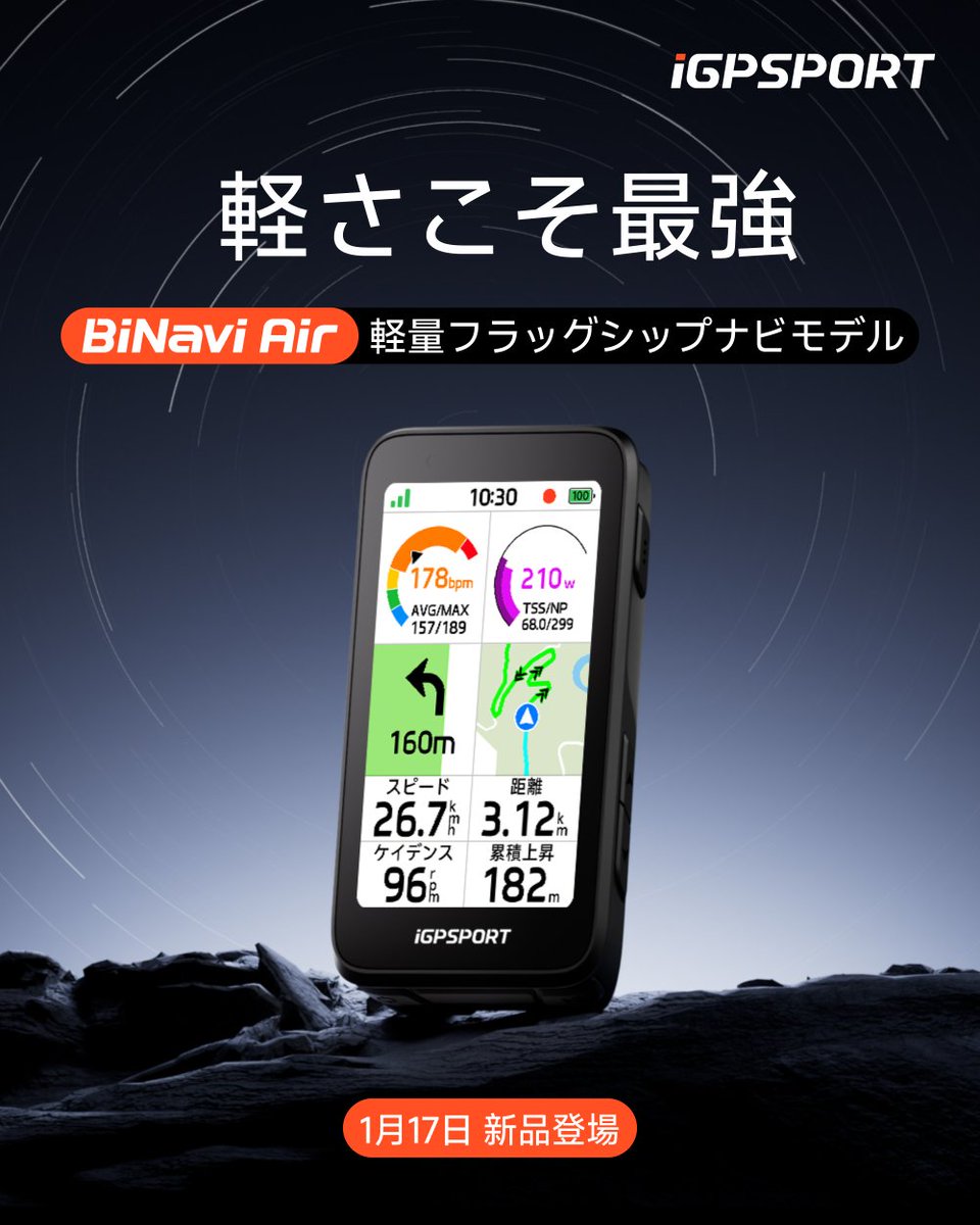 iGPSPORT Japan (@iGPSPORT_JP) / Posts / X