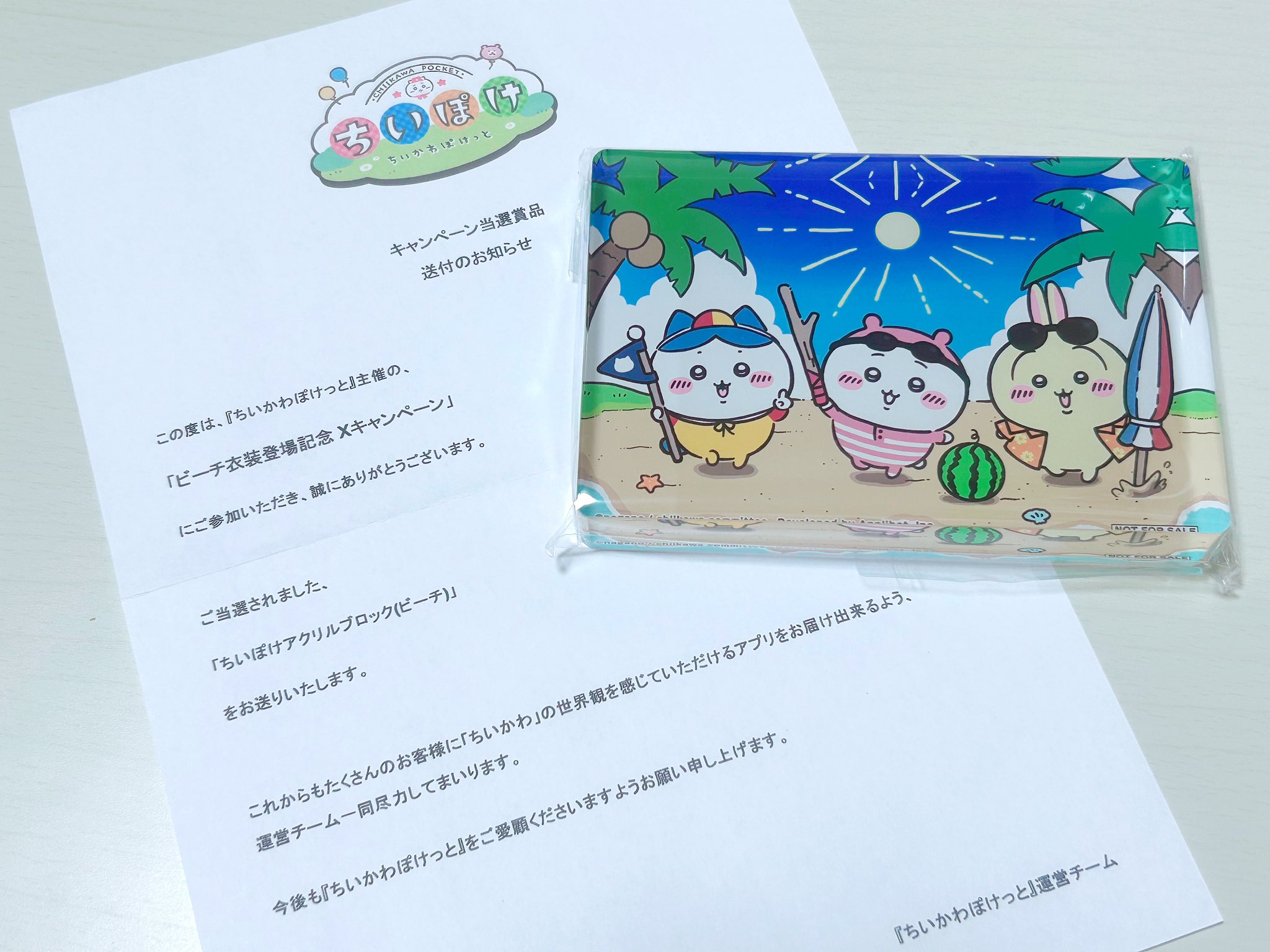 ちいぽけ ちいぽけ アクリルブロック キャンペーン当選品 非売品