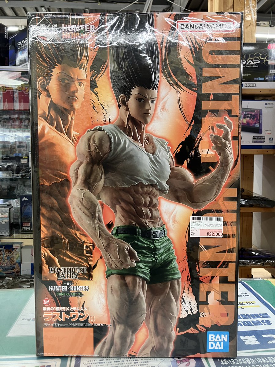一番くじ HUNTER×HUNTER CHMERA ANT 2 ラストワン賞『ゴン 〜成長ver