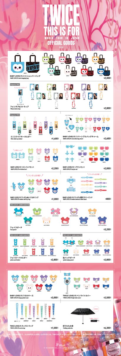 twiceグッズまとめ売のみ TWICE グッズ まとめ売り - メルカリ