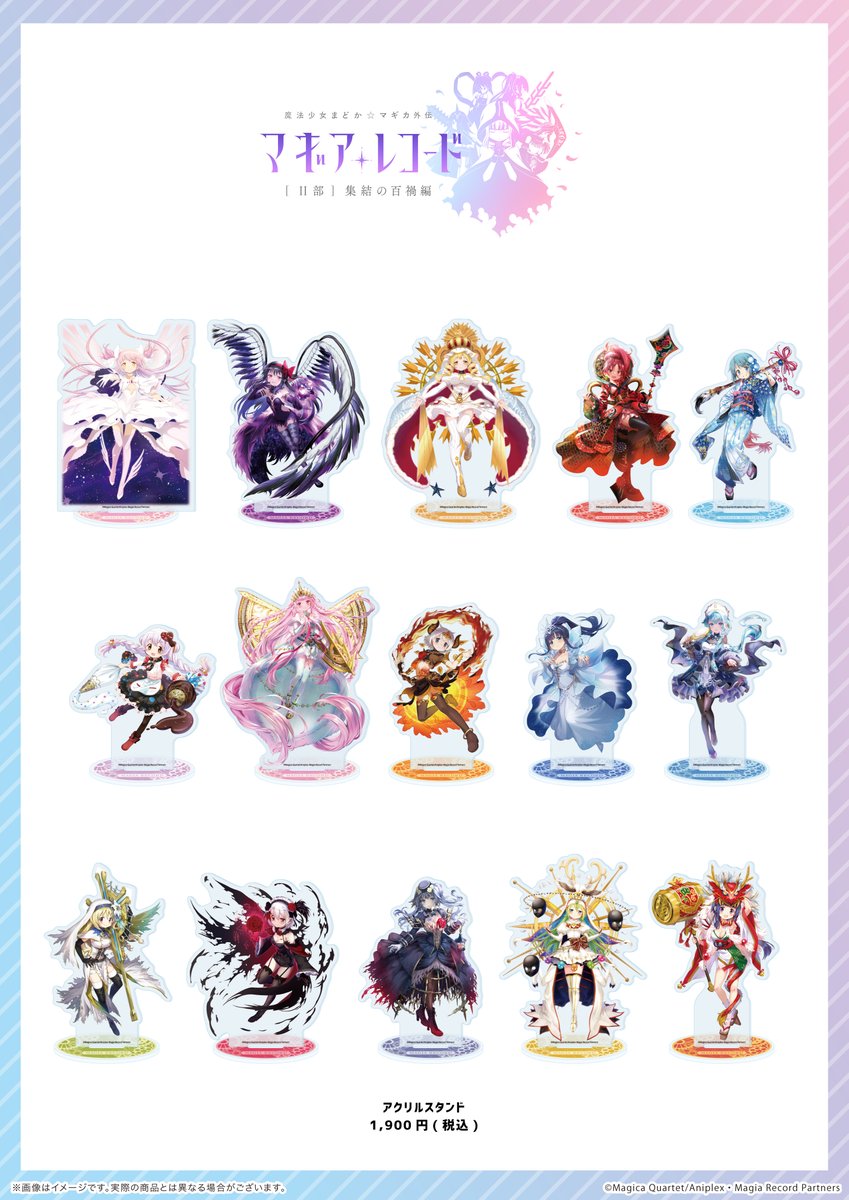 お値下げ！eマギアレコード装飾POP3点セット お値下げ！eマギア