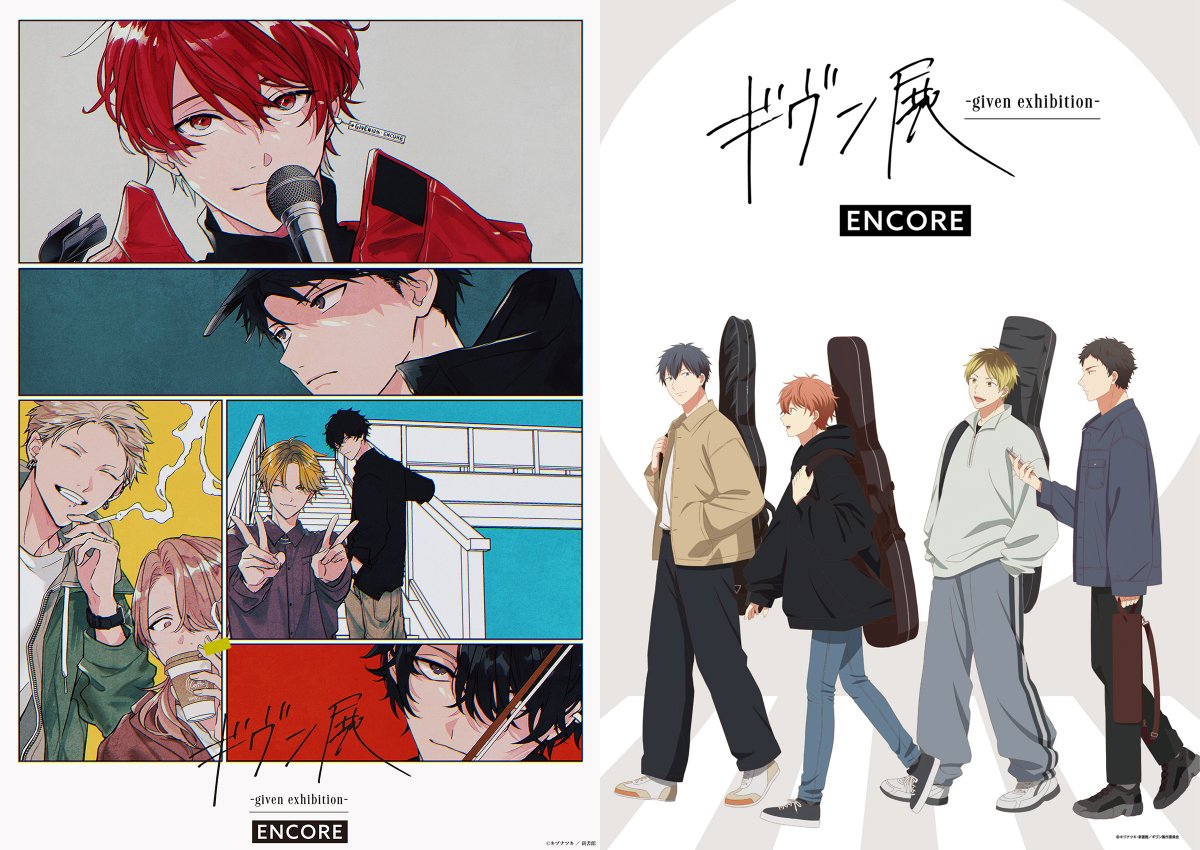 ギヴン展 チケットカード 特典 韓国 コンプ 📢今週のℕ𝕖𝕨𝕤