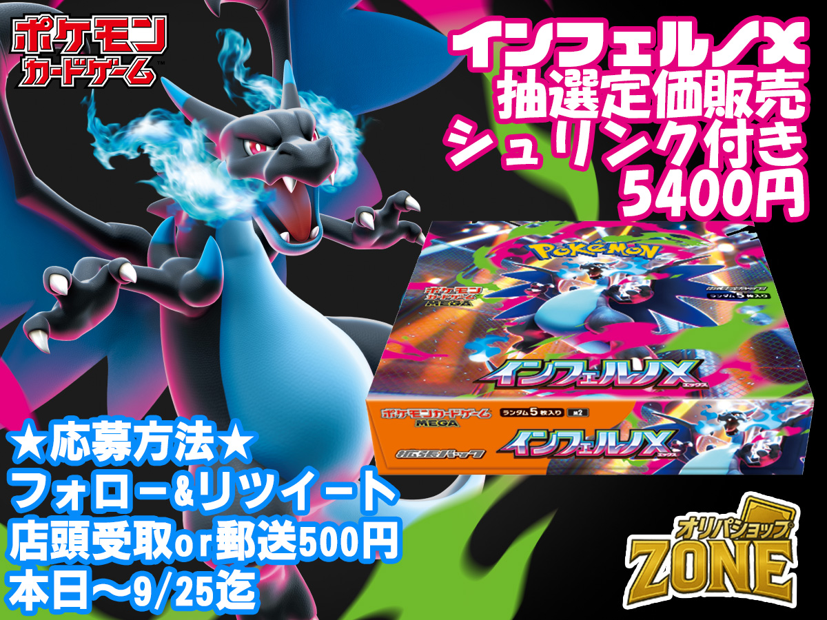 ポケモンカードゲーム インフェルノX 5枚入り ポケモンカードゲーム