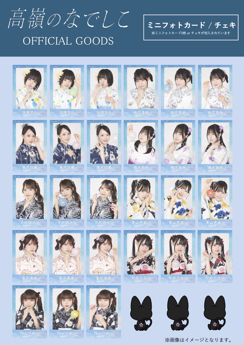 🌸🐈‍⬛きょうのたかねこ🐈‍⬛🌸 「超 明星現象 2025」 ⏰OPEN 13:00