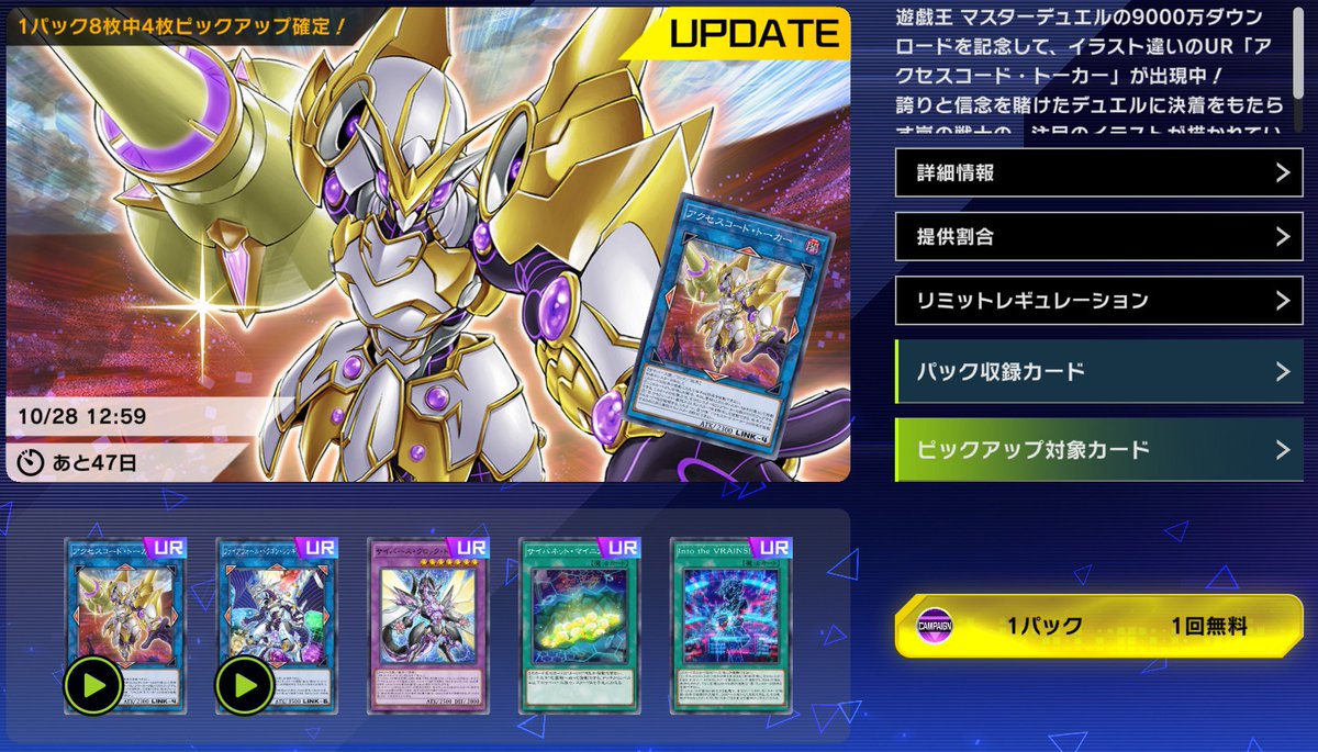 ⋆✧⋄⋆⋅⋆ イラスト違いURカード出現！ シークレットパック「嵐より