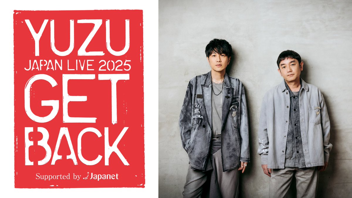 チケット情報公開✨ 「YUZU JAPAN LIVE 2025 GET BACK Supported by