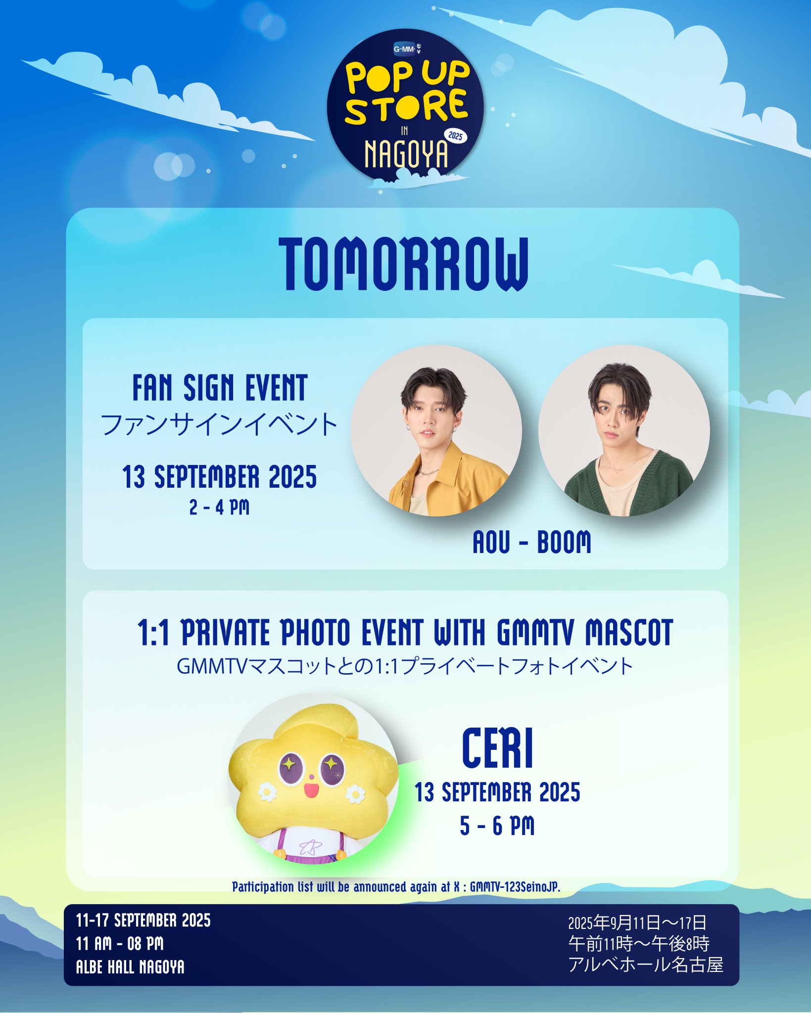 セール中 GMMTV POP-UP STOREトレカ Aouboom セール中 GMMTV POP-UP