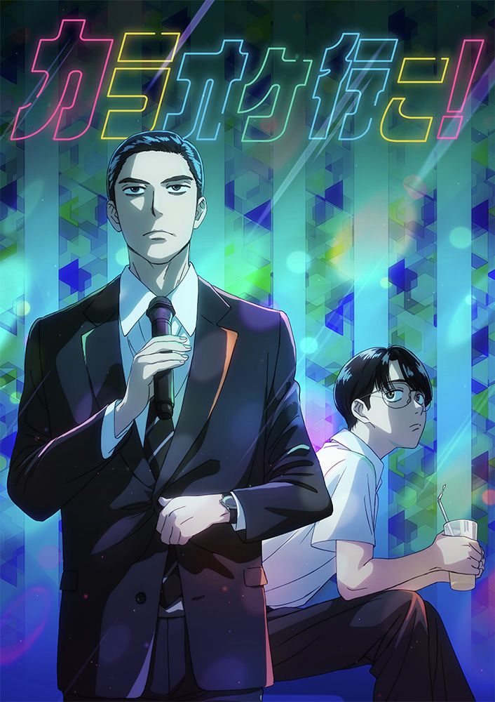 ✨カドスト限定キャンペーン✨／ TVアニメ「カラオケ行こ！」Blu-ray