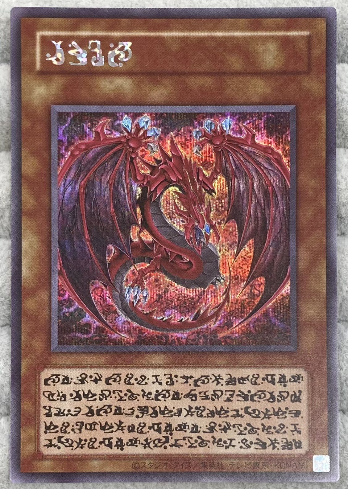 psa9】2025 遊戯王 神炎皇ウリア (アニメイラスト) SE原作絵 psa9