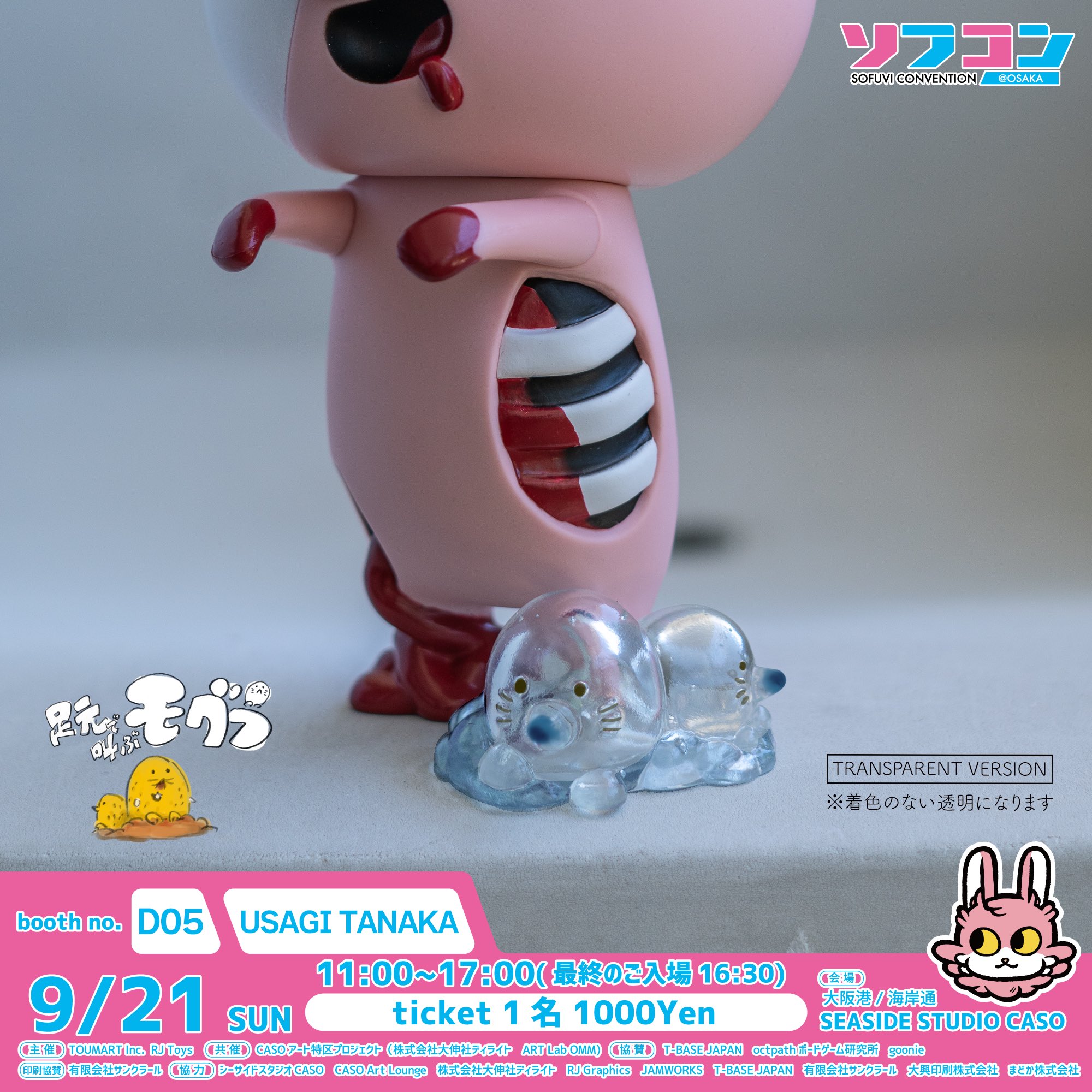 なぎ パンダドラゴン ハピカ パンダドラゴン なるき ハピカ パンダ