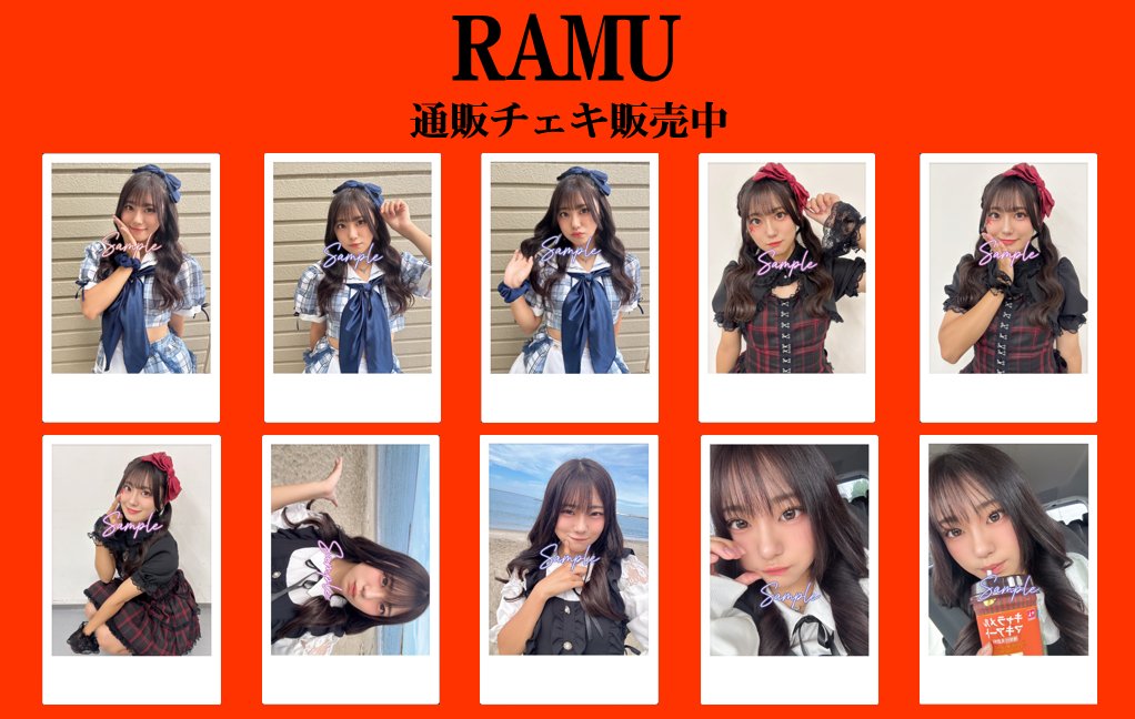 Mesemoa めせもあ チェキ ハピカ 赤 33枚セット MeseMoa. めせもあ