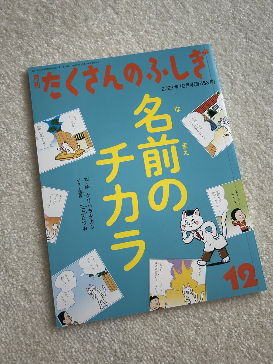 たくさんのふしぎ 福音館書店 20冊セット たくさんのふしぎ 福音館書店