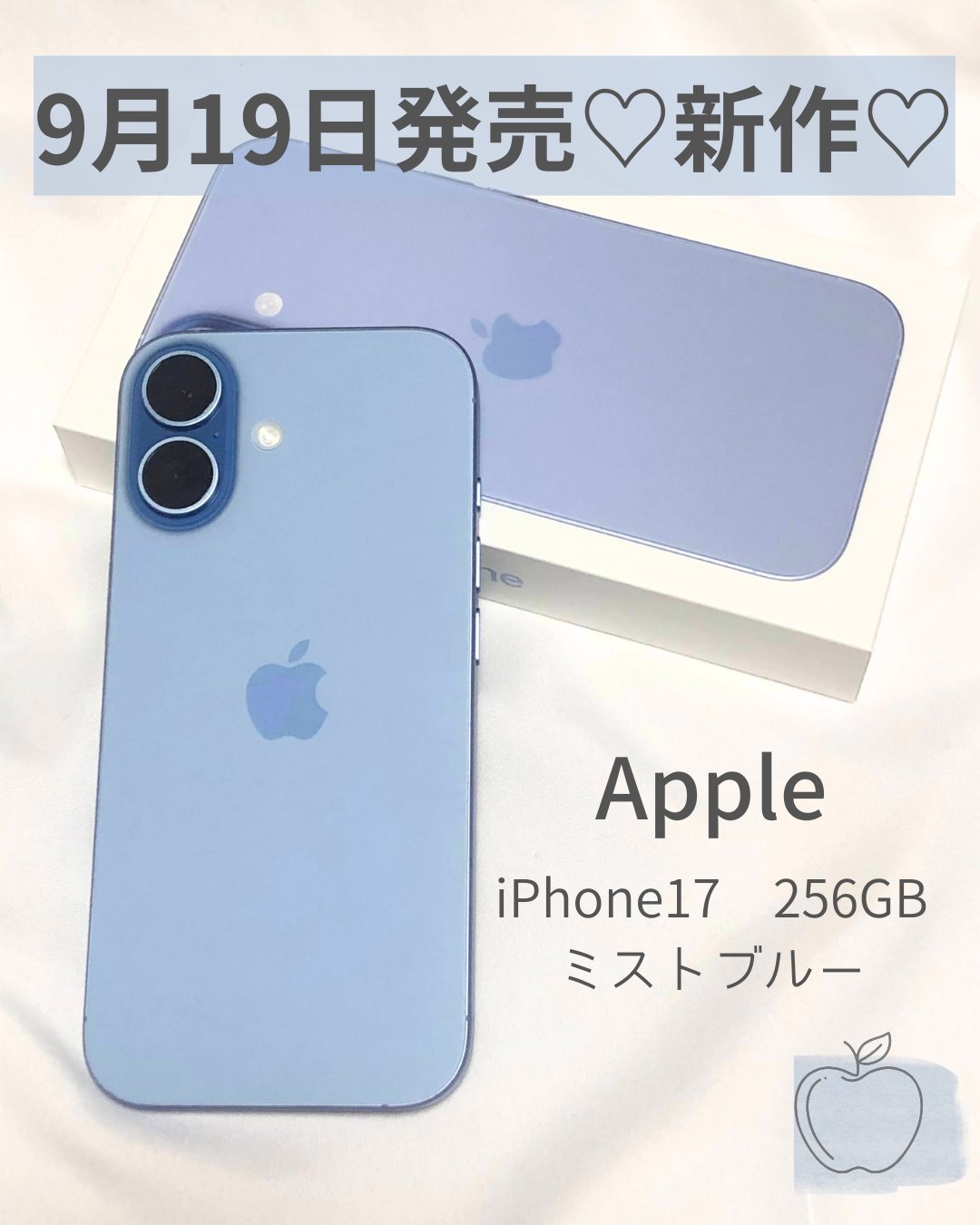 Apple iPhone 17 256GB ミストブルー Buy iPhone 17 256GB Mist Blue