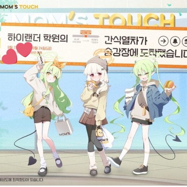 📢今年も登場🚞❣ 韓国ブルアカ 🌟 Mom's Touch コラボの限定グッズ