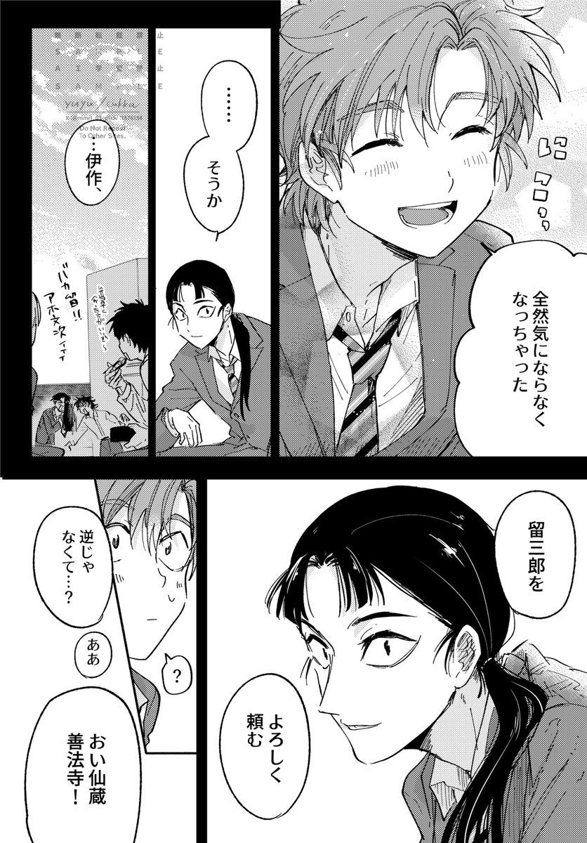 6/13) | yuyu さんのマンガ | ツイコミ(仮)