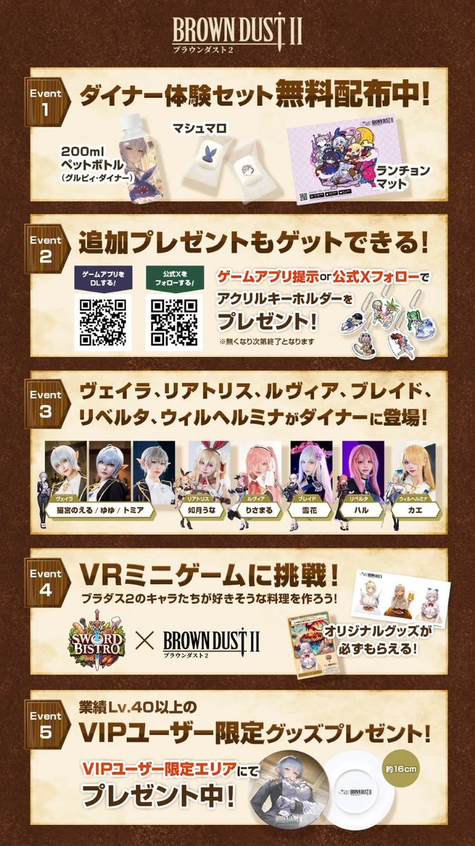 TGS会場情報】 #東京ゲームショウ2025 の初日25日（木）のイベントは