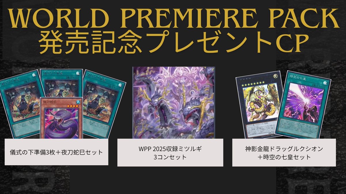 巳剣 ミツルギデッキパーツ フルコン14種各3枚 遊戯王 匿名配送】巳剣