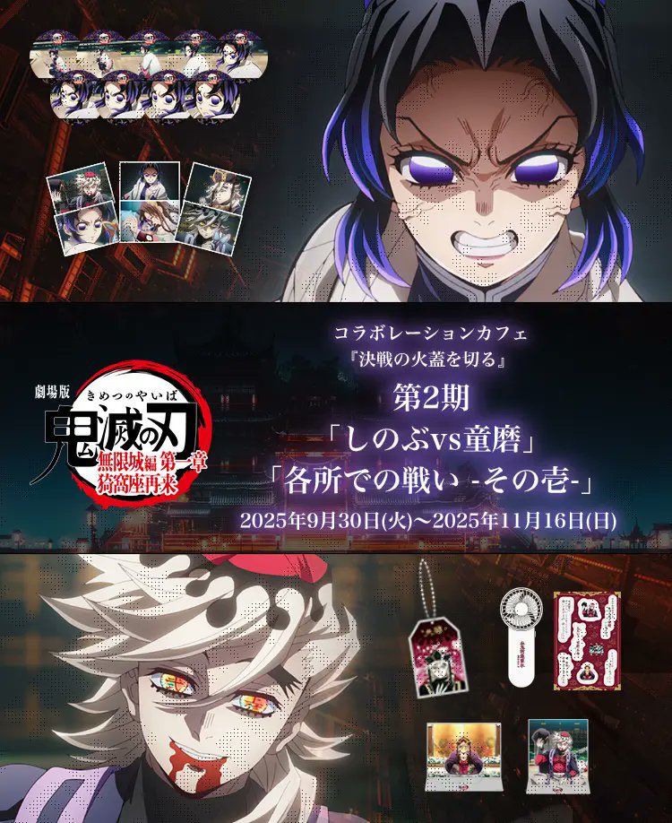 鬼滅の刃 カフェ ダイニング ランチョンマット54枚まとめ売り 童磨